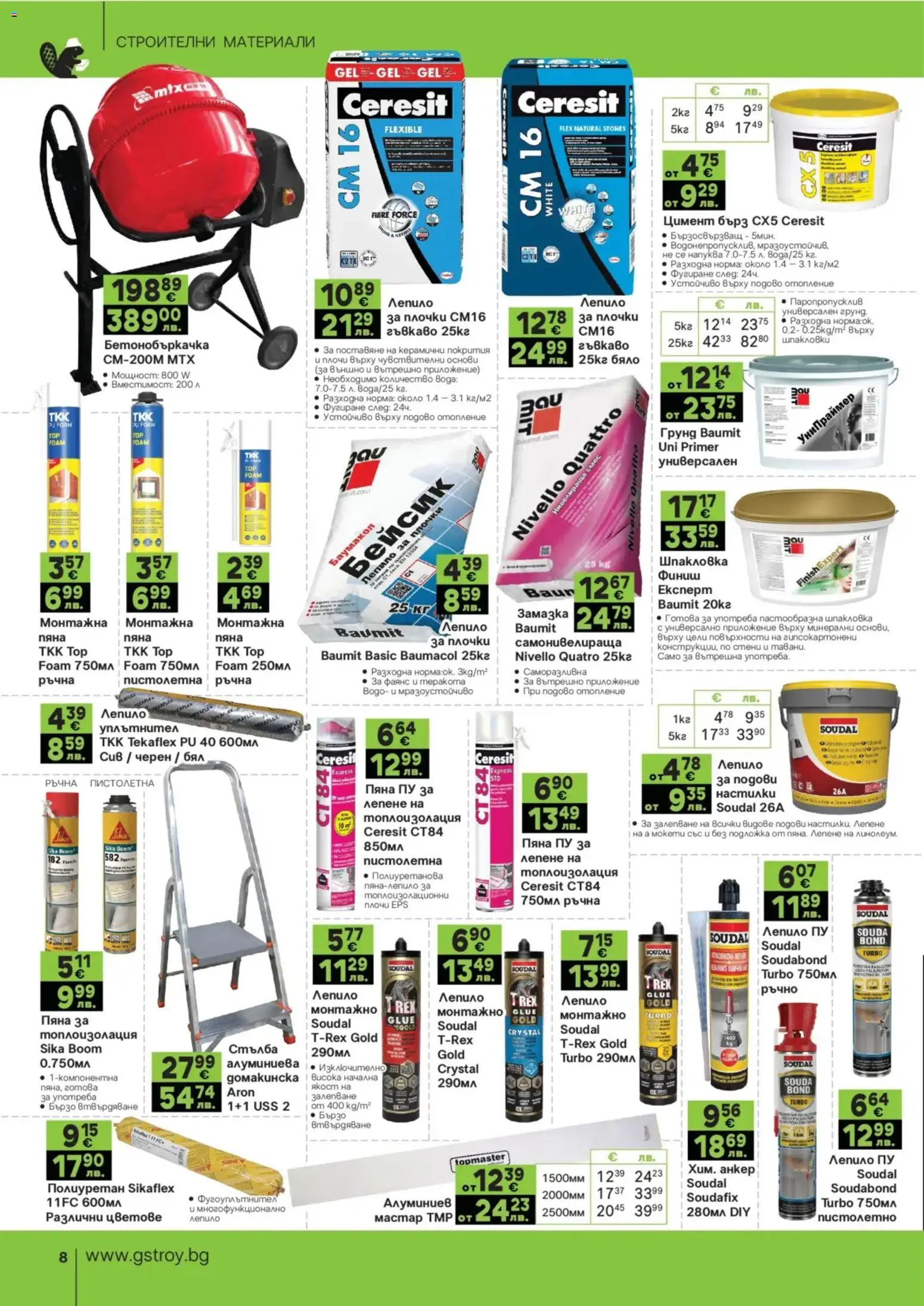 {H1} | Страница: 8 | Продукти: Грунд, Стълба, Kapszulás kávé, Подложка