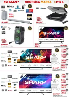 Преглед на Интерсервиз Узунови брошура - Офертите са валидни от 01.12.2025 | Страница: 3 | Продукти: Телевизор, Саундбар