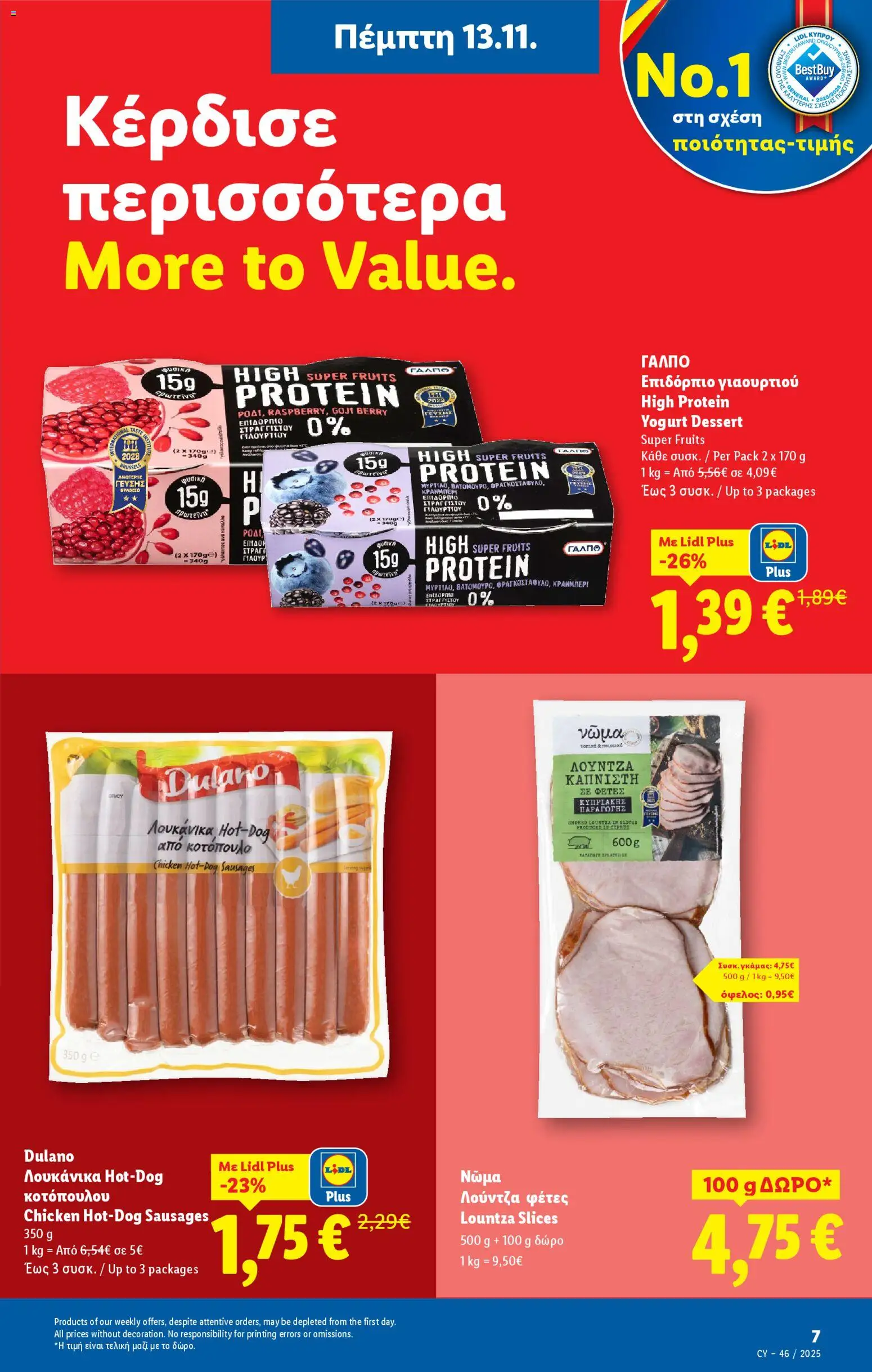 Lidl - Φυλλάδιο – σε ισχύ από 13.11.2025 | Σελίδα: 7