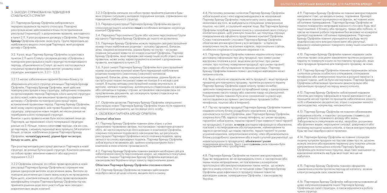 Oriflame Kаталог - дійснийкції з 28.01.2024 | Сторінка: 59