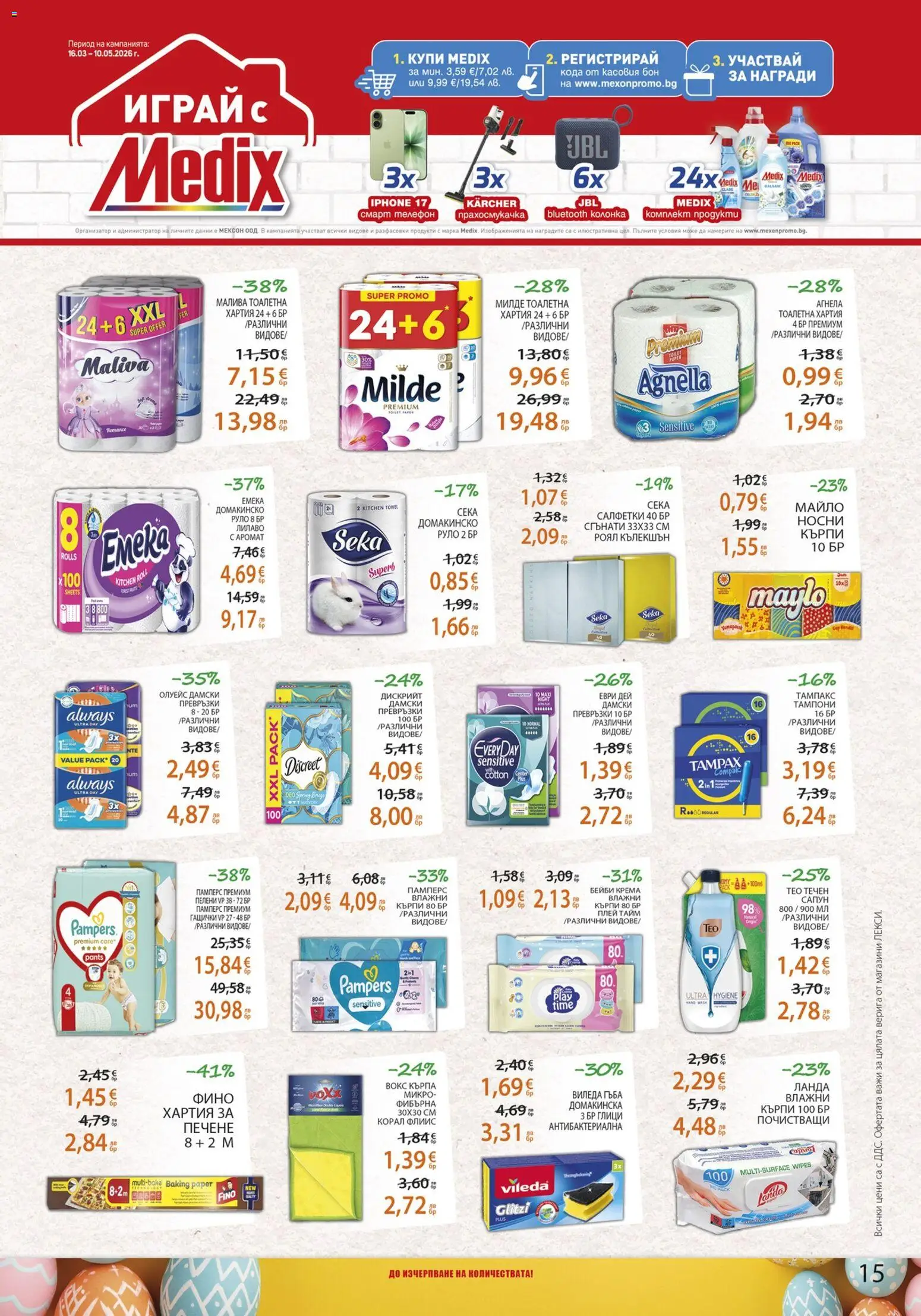 {H1} | Страница: 15