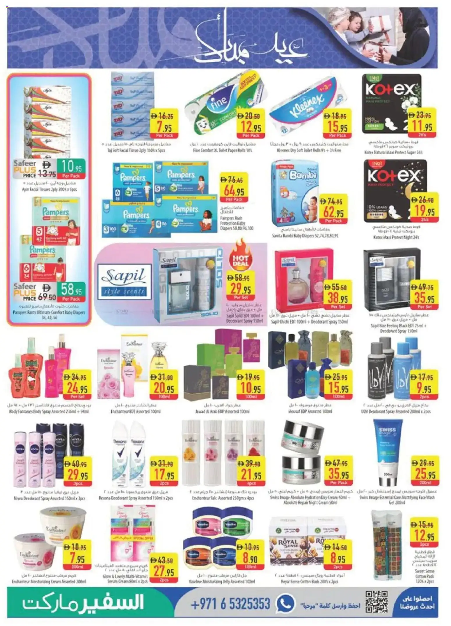 {H1} | Page: 9 | Products: Πίτσα, Μήλα, Ενεργειακό ποτό, Котлон