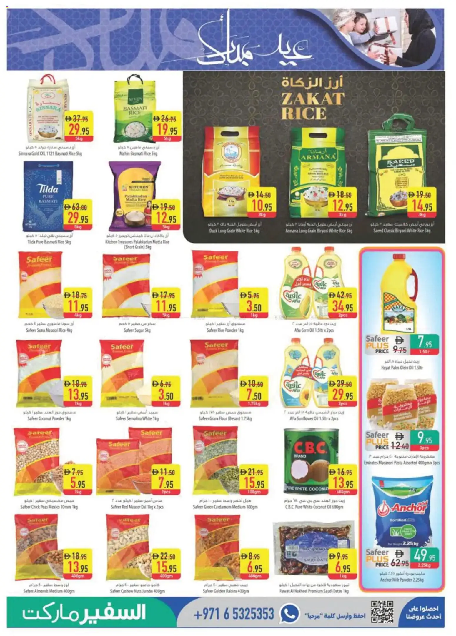 {H1} | Page: 7 | Products: Jablká, Funghi, Orangen, Πούδρα