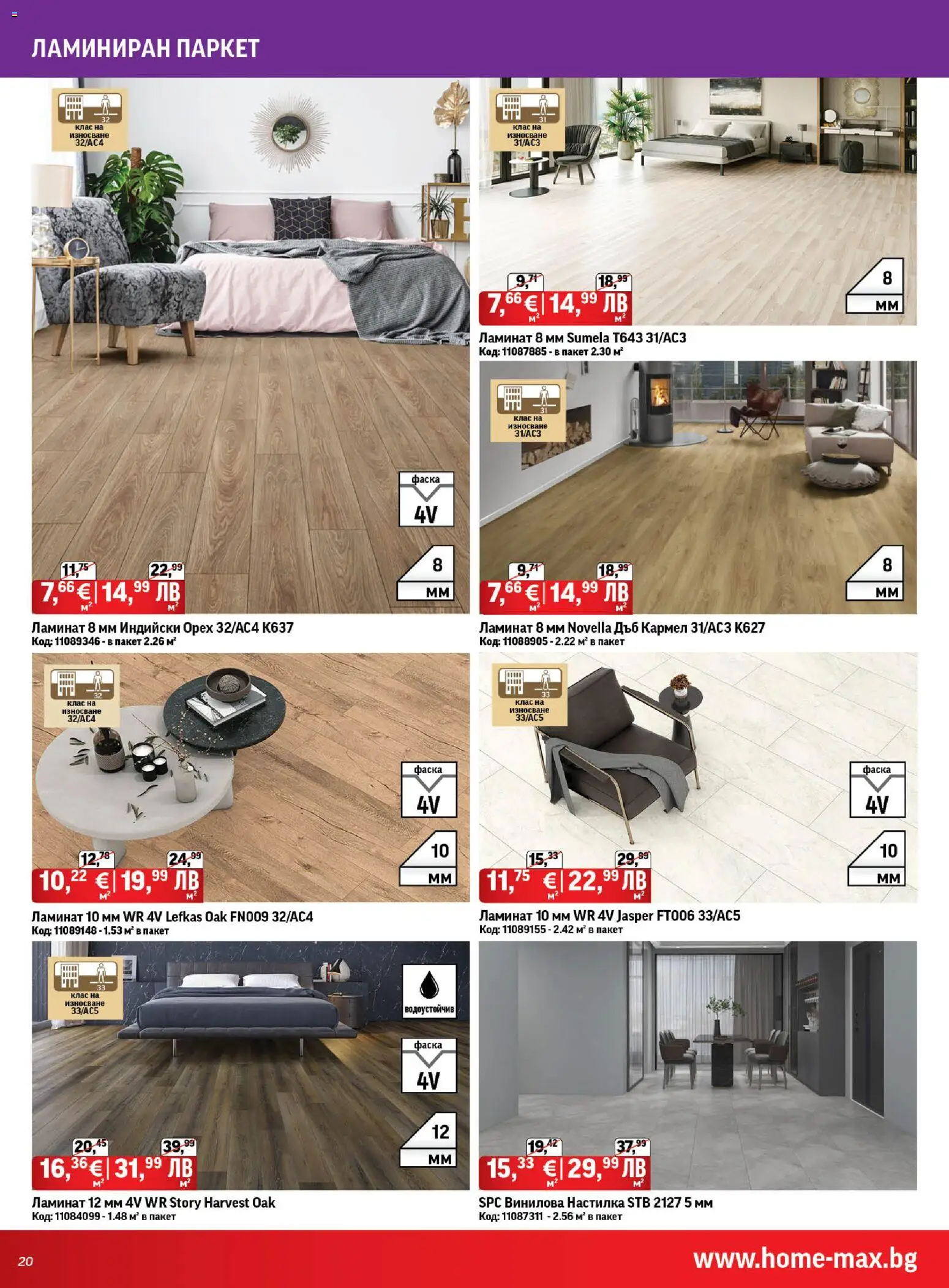 {H1} | Страница: 20