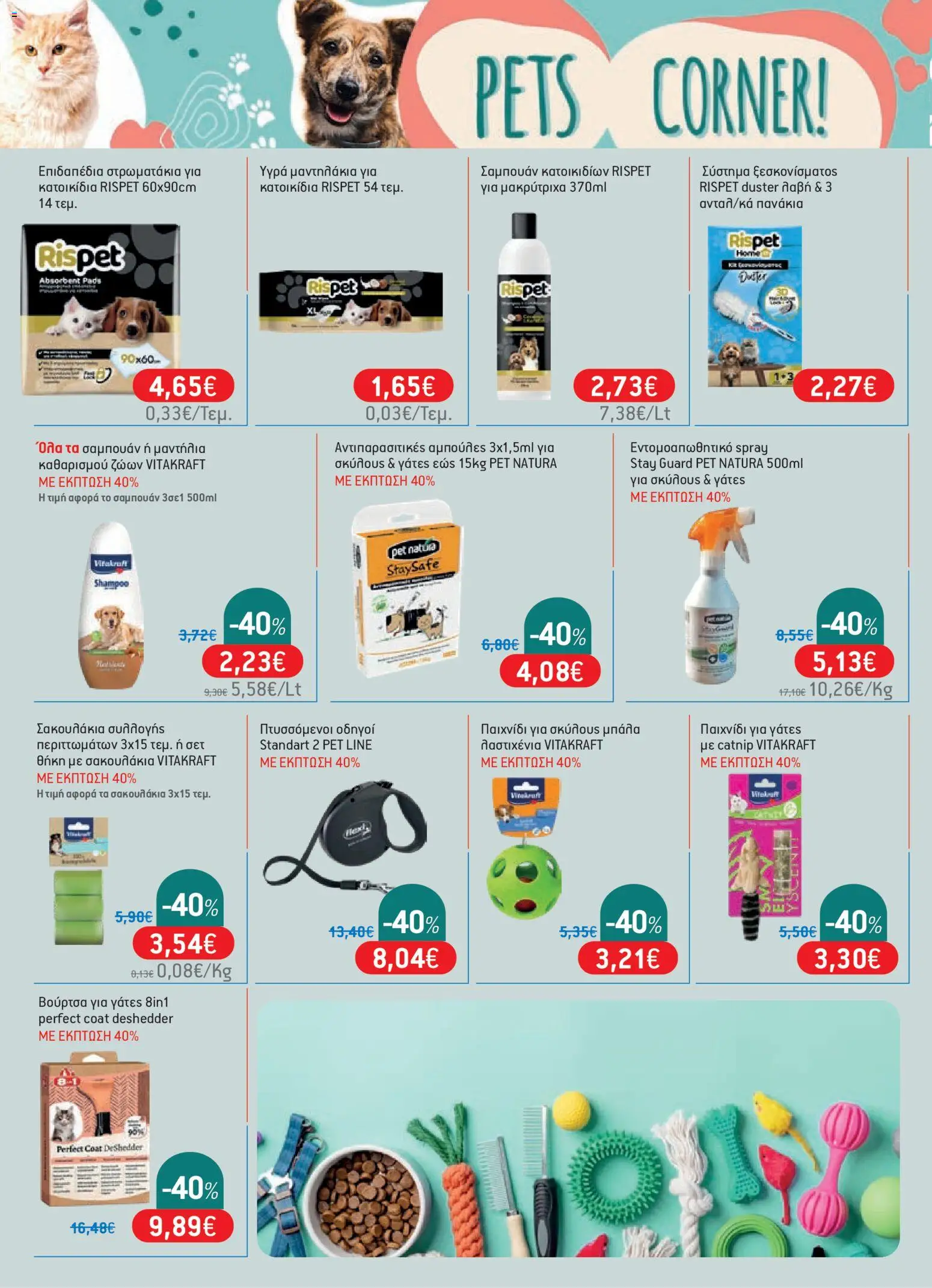 Χαλκιαδάκης - Φυλλάδιο  από 27/03/2026 🛍️ Δείτε τις καλύτερες προσφορές! | Ελλάδα