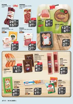 Преглед на My Market брошура - Офертите са валидни от 27.11.2025 | Страница: 8 | Продукти: Подправки, Амбарица, Кюфтета, Филе