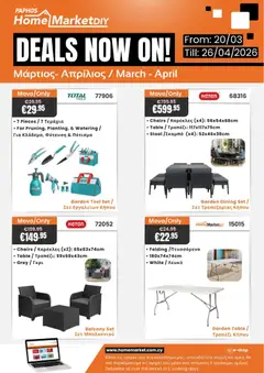 Paphos HomeMarket Κατάλογος σε ισχύ από 20.03.2026