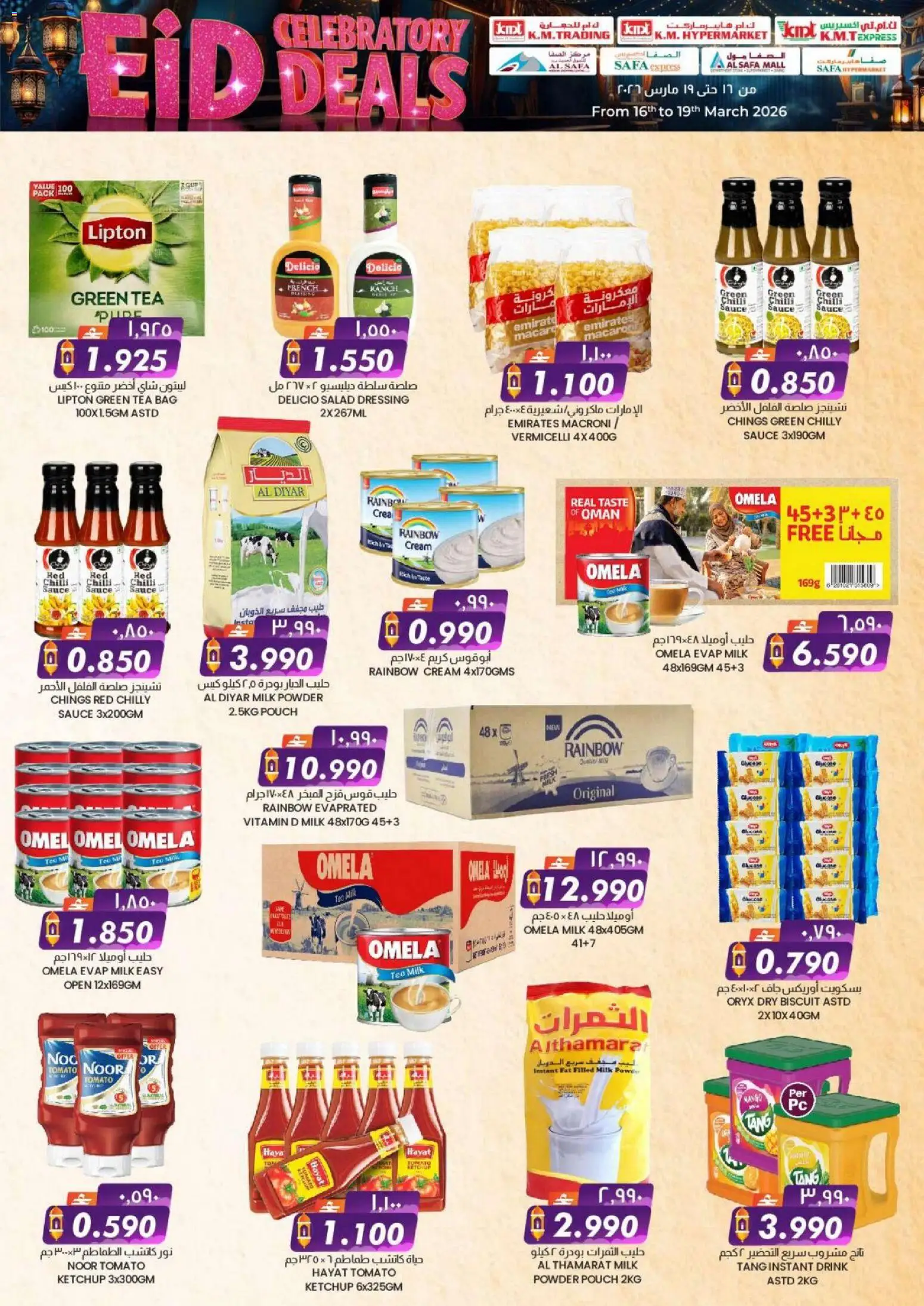 {H1} | Page: 5 | Products: Čaj, Whisky, Котлон, Πούδρα