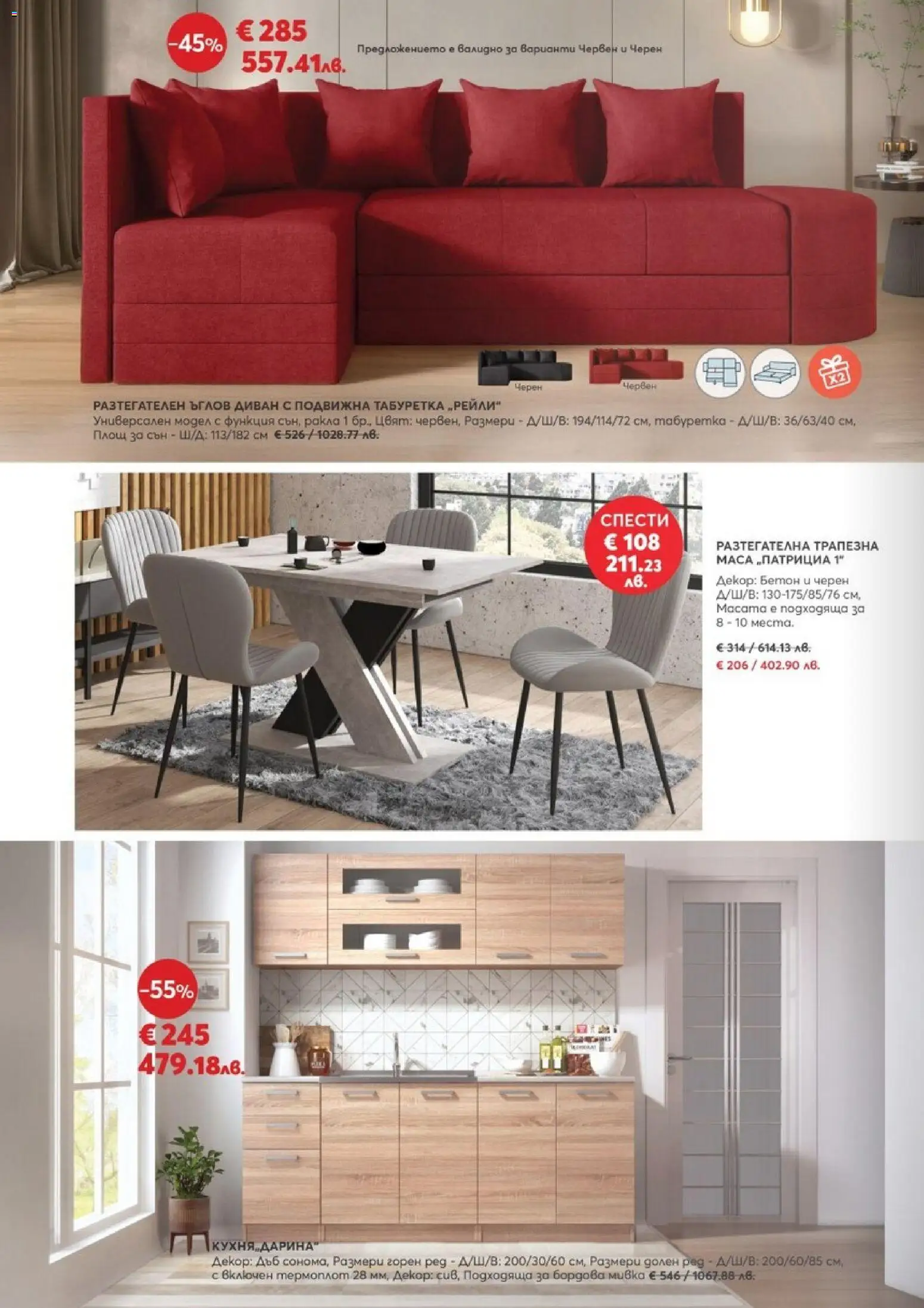 {H1} | Страница: 10 | Продукти: Диван, Маса, Табуретка, Мивка