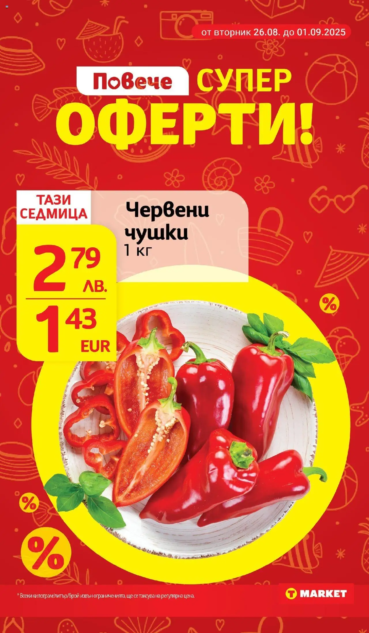  | Страница: 5