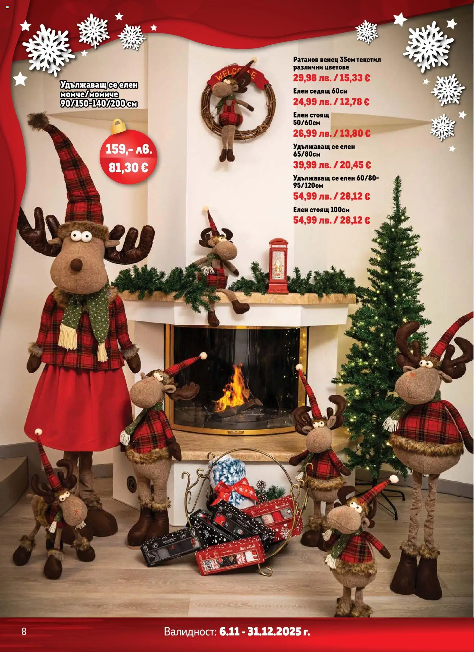 {H1} | Страница: 8