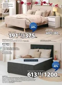 Преглед на JYSK брошура - Офертите са валидни от 28.10.2025 | Страница: 13 | Продукти: Легло, Матрак, Нощно шкафче