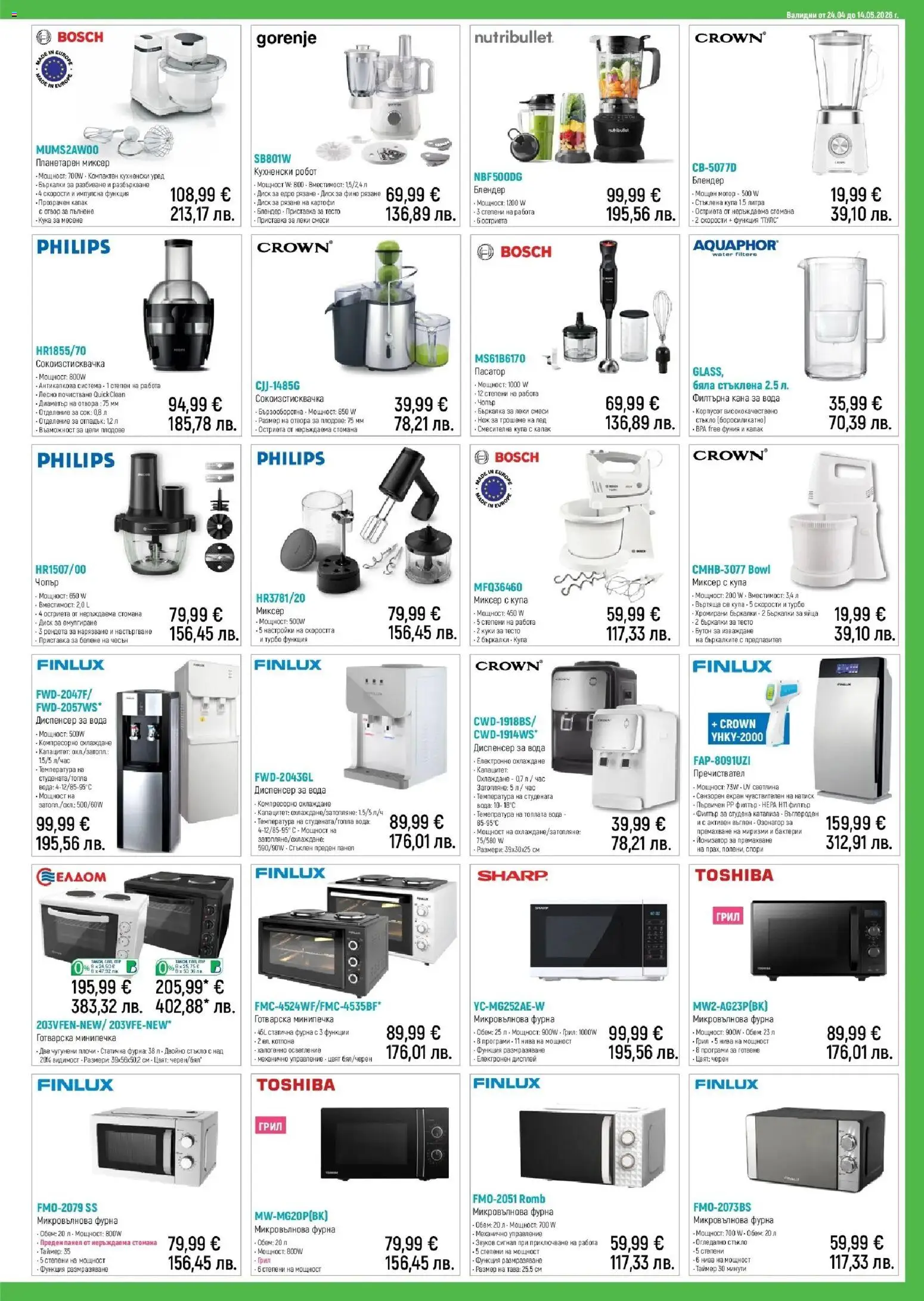 {H1} | Страница: 11 | Продукти: Плодове, Кухненски робот, Миксер, Тесто