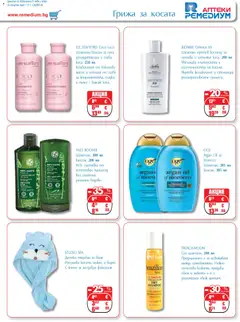Преглед на Ремедиум брошура - Офертите са валидни от 01.02.2026 | Страница: 43 | Продукти: Шампоан, Масло, Linssit, Баня