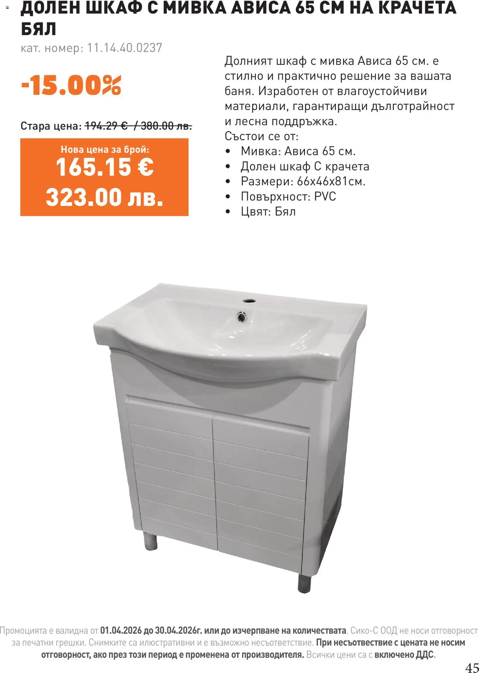 {H1} | Страница: 45