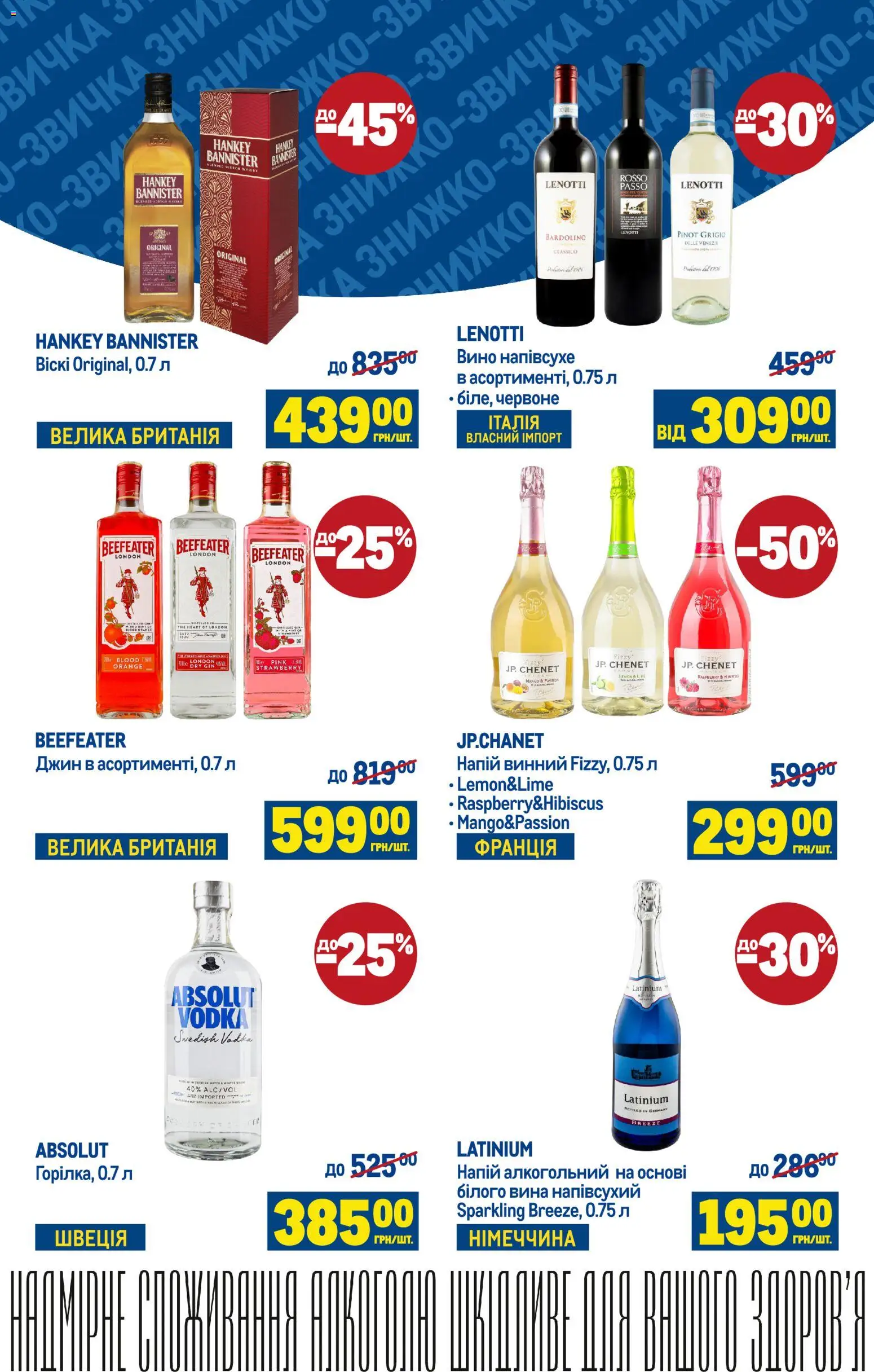 Metro Kаталог - дійснийкції з 19.11.2025 | Сторінка: 3 | Товари: Вино, Джин, Напій