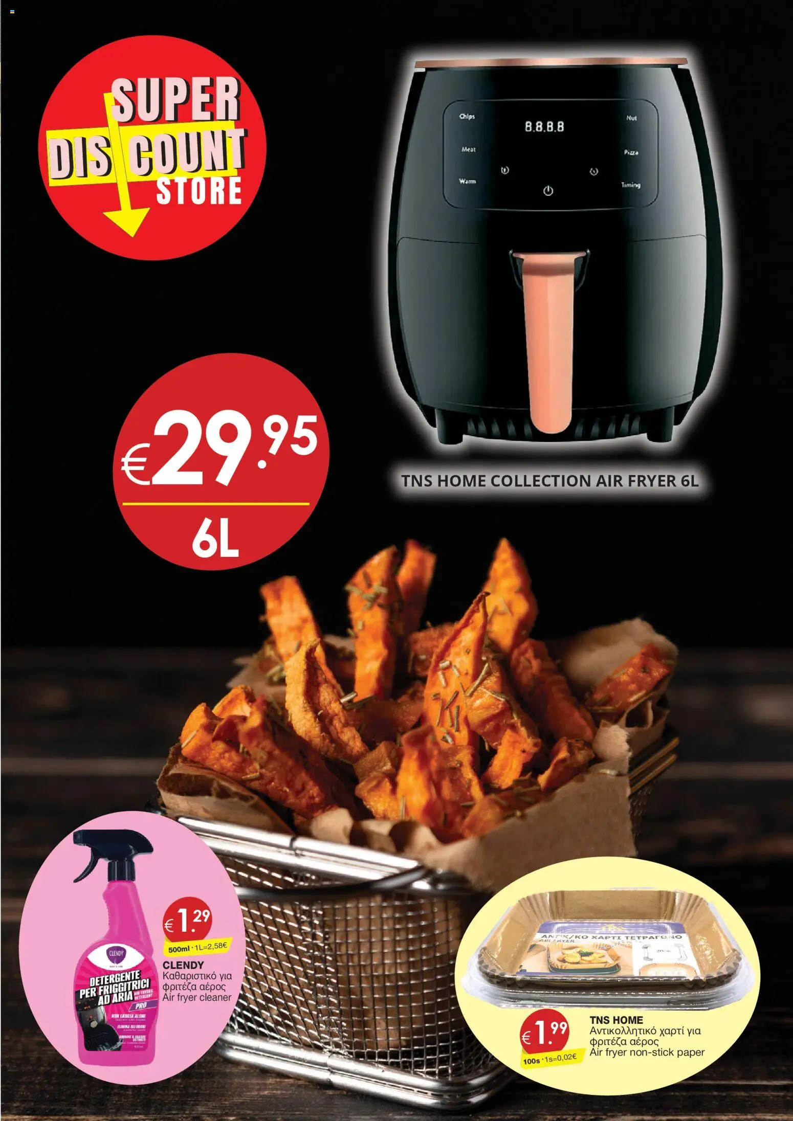 Super Discount Store Φυλλάδιο – σε ισχύ από 30.01.2026 | Σελίδα: 15