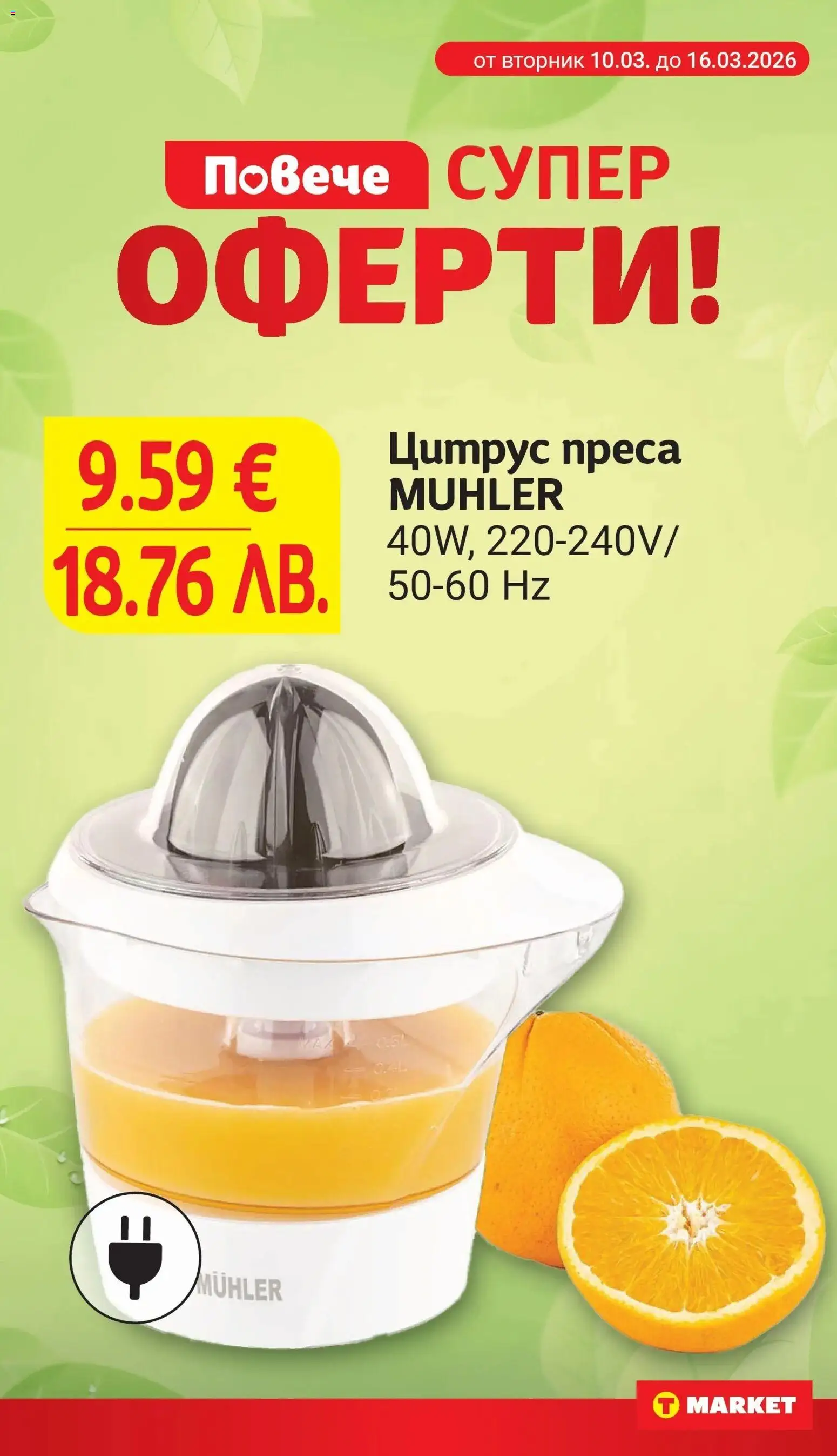 {H1} | Страница: 30 | Продукти: Преса