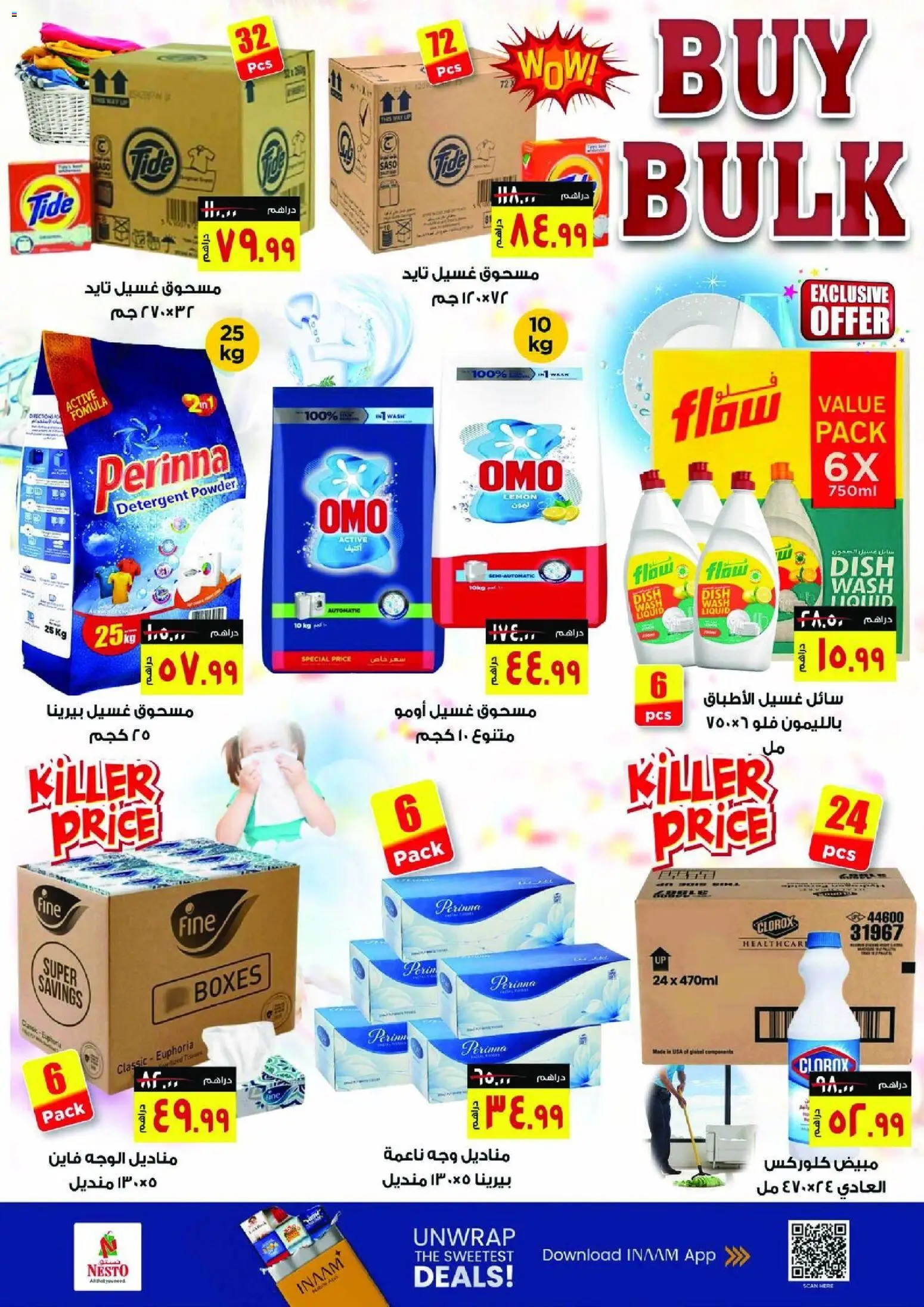 {H1} | Page: 4 | Products: Πούδρα