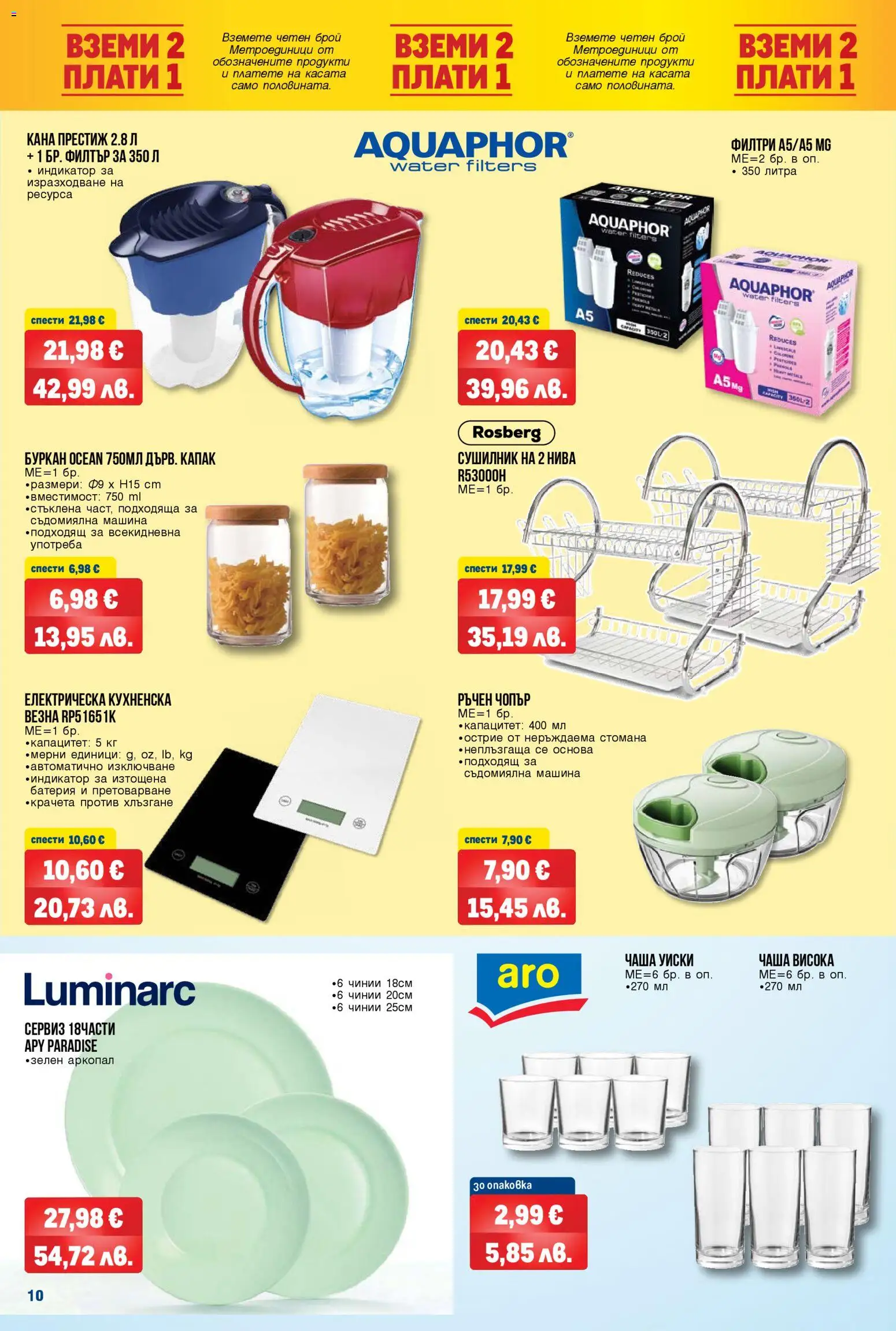 {H1} | Страница: 10