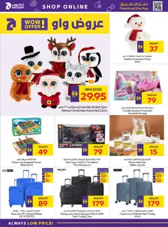 Preview of Abu Dhabi Coop - Offers valid from 11.12.2025 | Page: 26 | Products: Agurker, Bruser