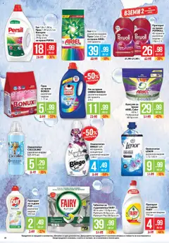  | Страница: 30 | Продукти: Препарат, Таблетки, Прах за пране, Съдомиялна