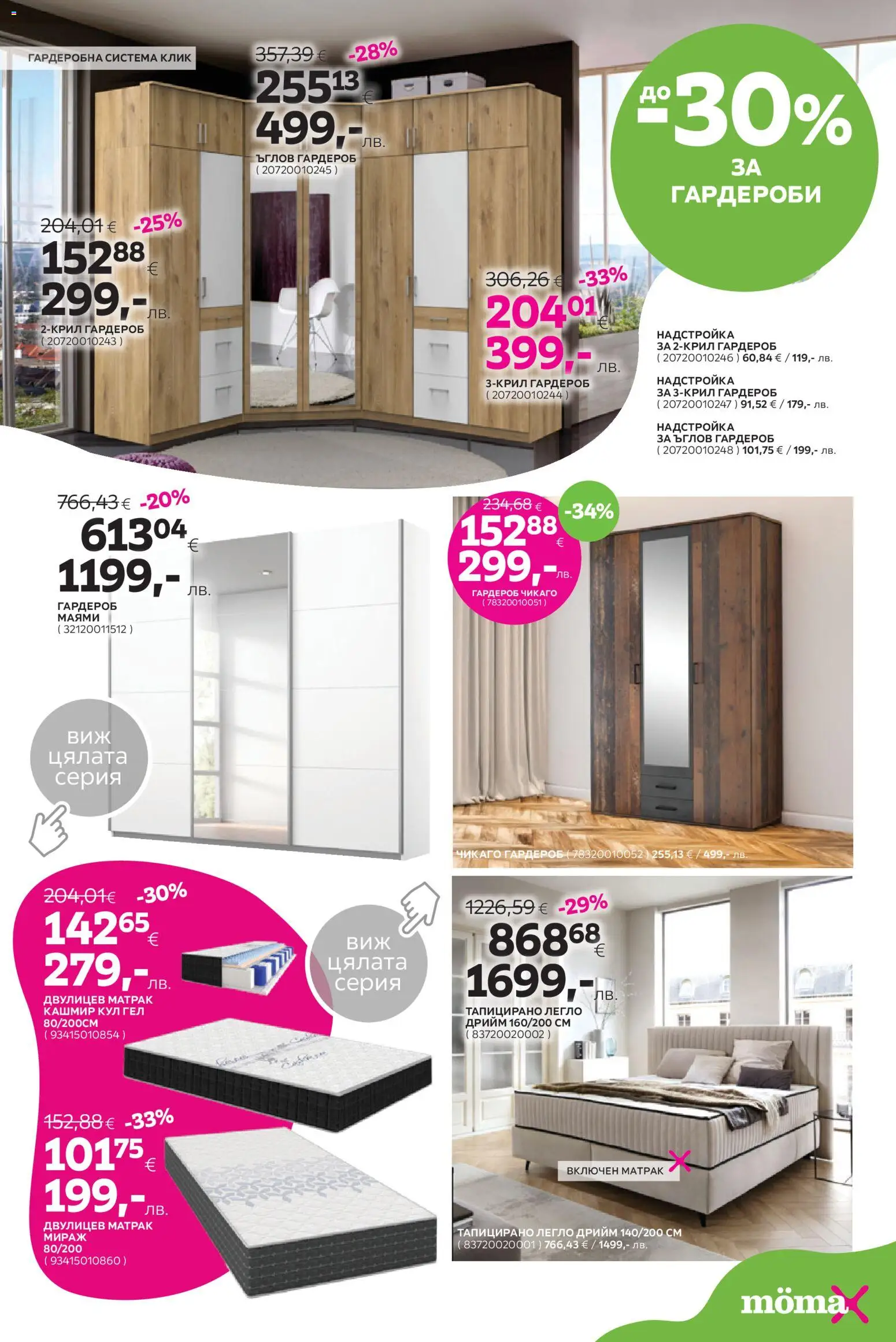 {H1} | Страница: 2