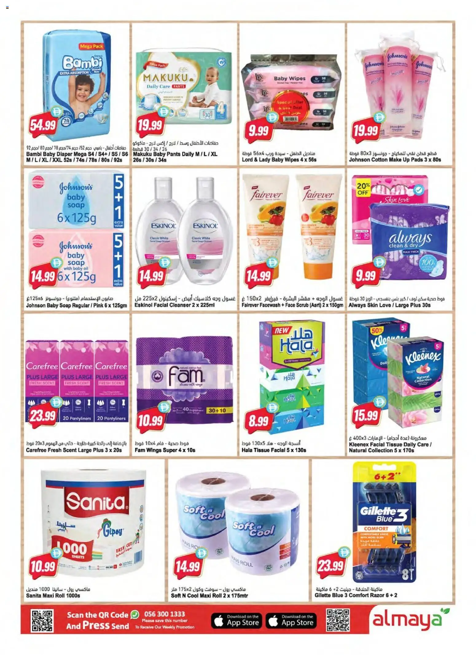 {H1} | Page: 21 | Products: Jablká, Λάδι, Spil