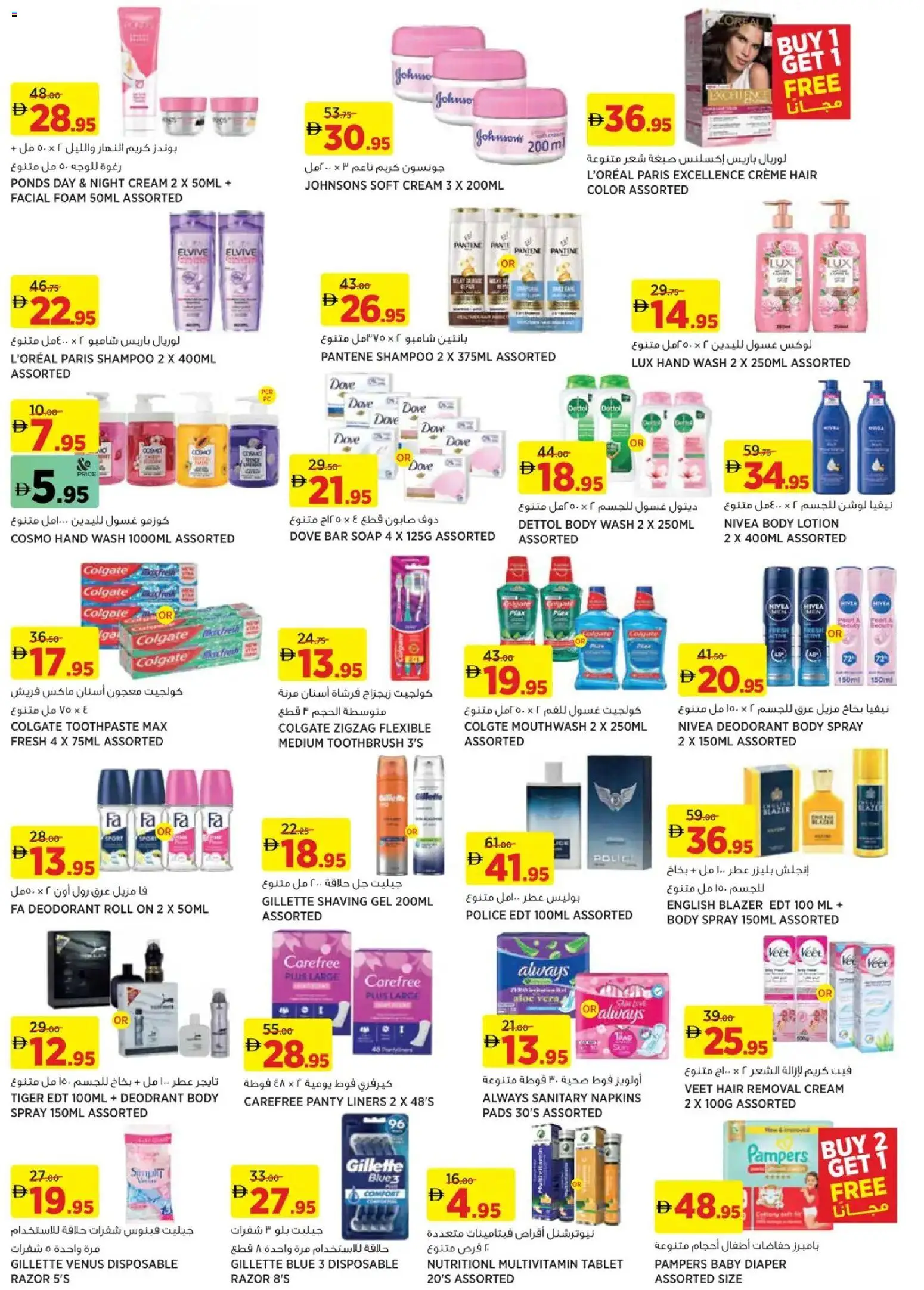 {H1} | Page: 9 | Products: Πίτσα, Κέτσαπ, Σετ υπνοδωματίου, Κρέμα σώματος