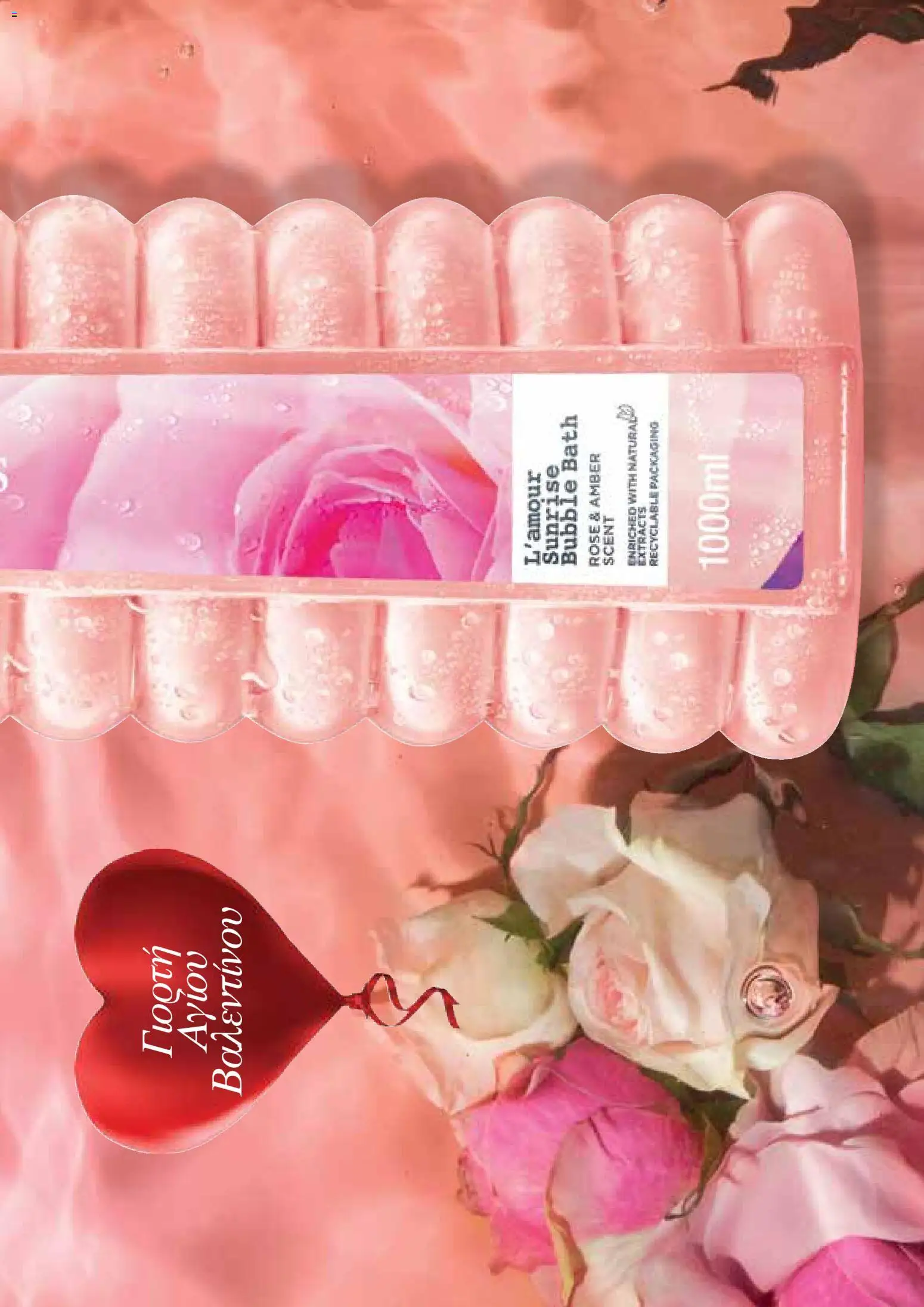 AVON Κατάλογος – σε ισχύ από 26.01.2026 | Σελίδα: 109