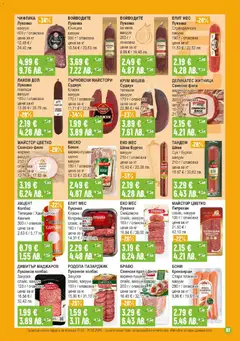 Преглед на Супермаркет Бурлекс брошура - Офертите са валидни от 19.02.2026 | Страница: 7 | Продукти: Шунка, Свинско, Колбас, Суджук