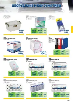 Преглед на METRO брошура - ХоРеКа: Хранителни стоки - Офертите са валидни от 01.11.2025 | Страница: 123 | Продукти: Хартия, Кутия