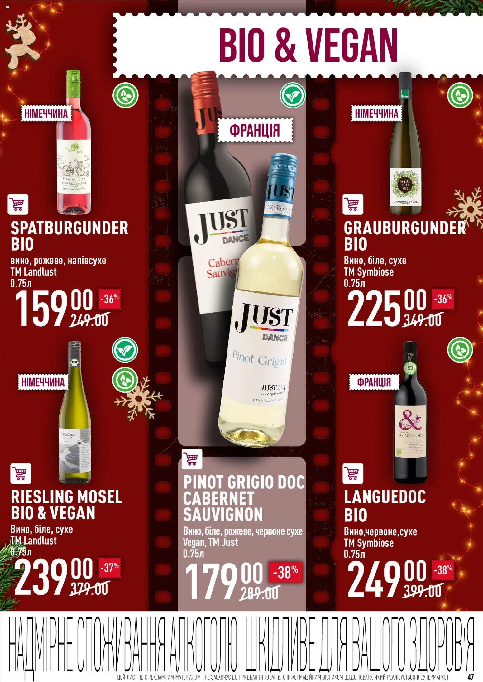 VARUS Kаталог - дійснийкції з 04.12.2025 | Сторінка: 47
