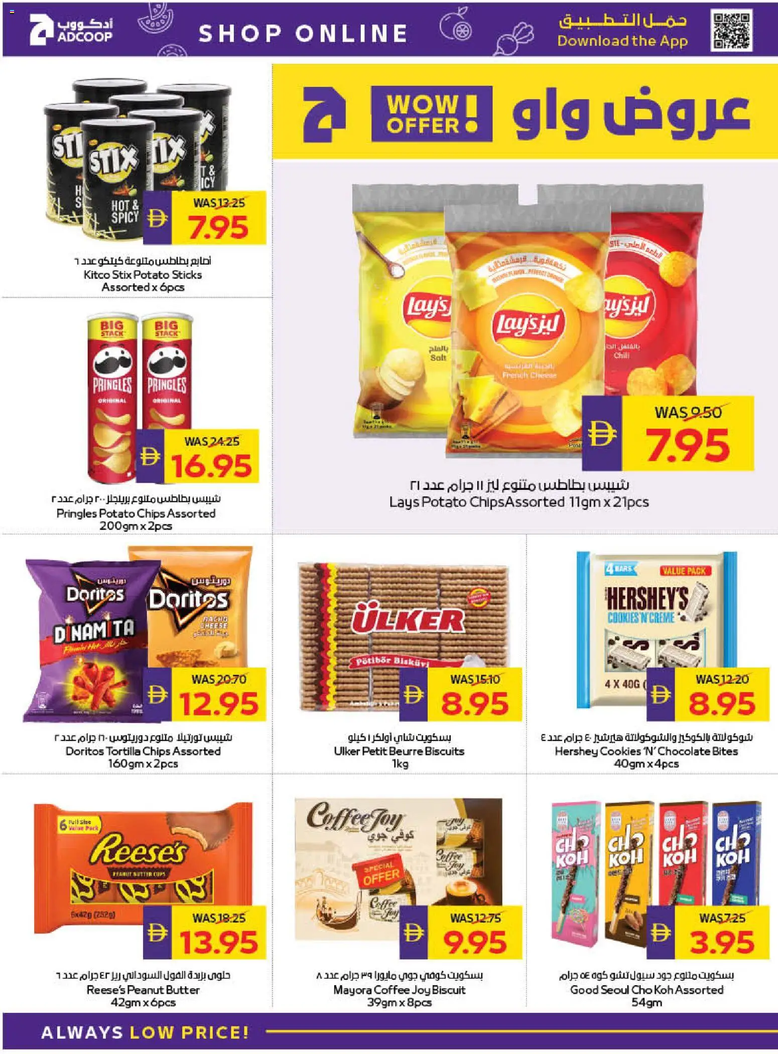 {H1} | Page: 20 | Products: Vajcia, Džús, Banány, Банани