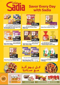 Preview of Lulu Hypermarket - Lulu Savers - Dubai & Northern Emirates valid from 16.12.2025 | Page: 11
