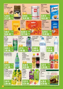 Преглед на Супермаркет Бурлекс брошура - Офертите са валидни от 16.04.2026 | Страница: 16