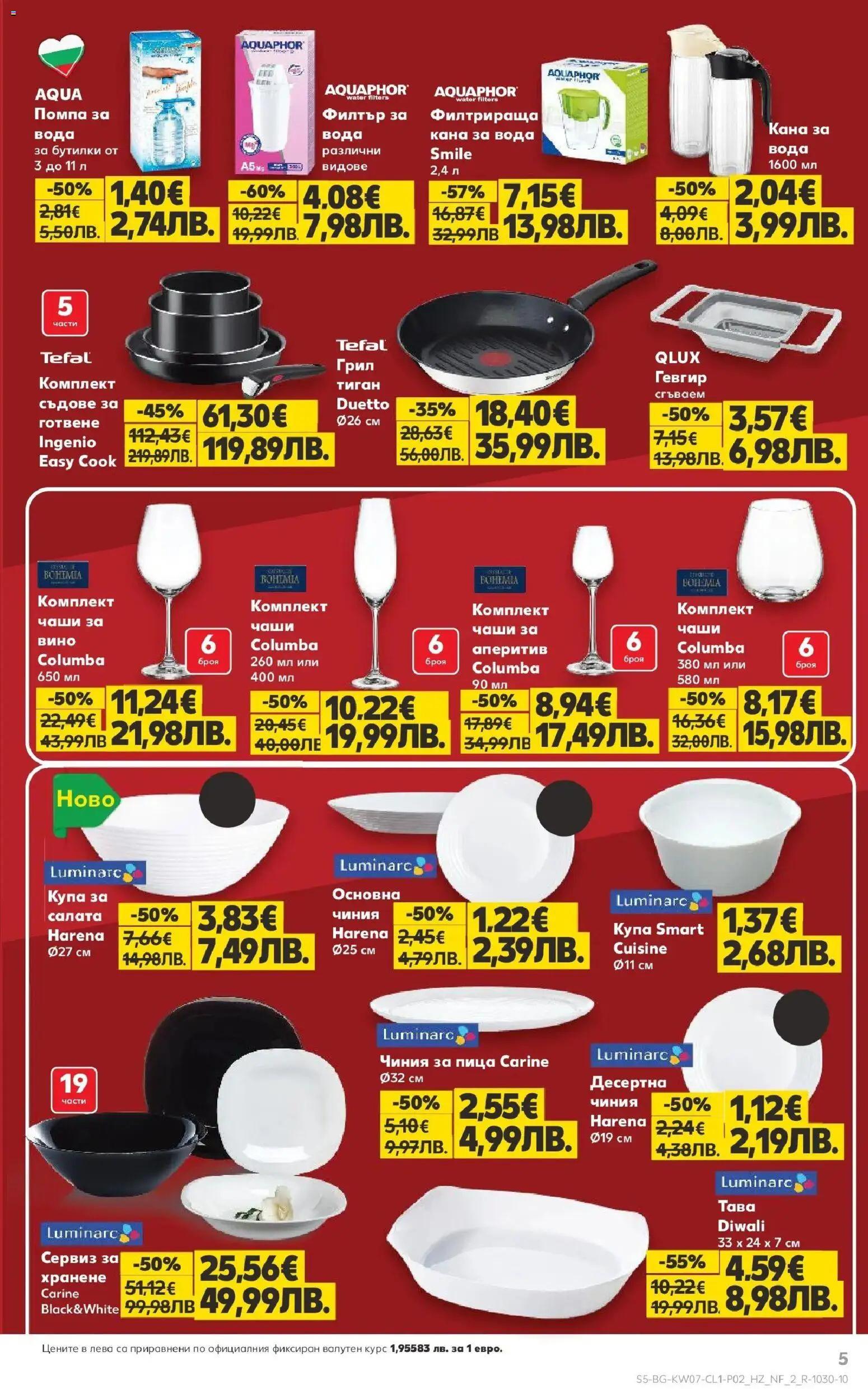 {H1} | Страница: 5