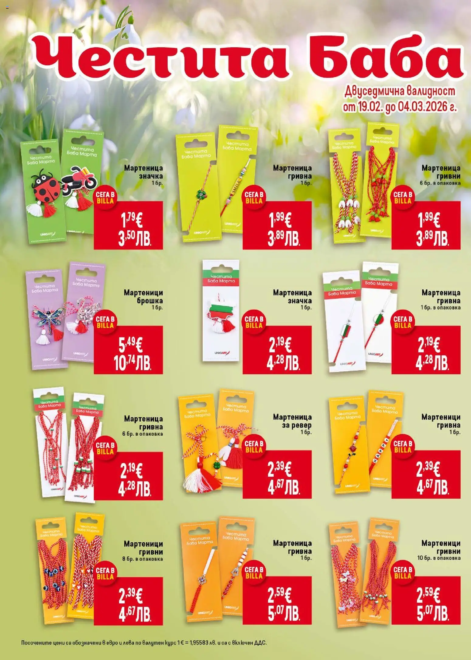 {H1} | Страница: 48 | Продукти: Гривна