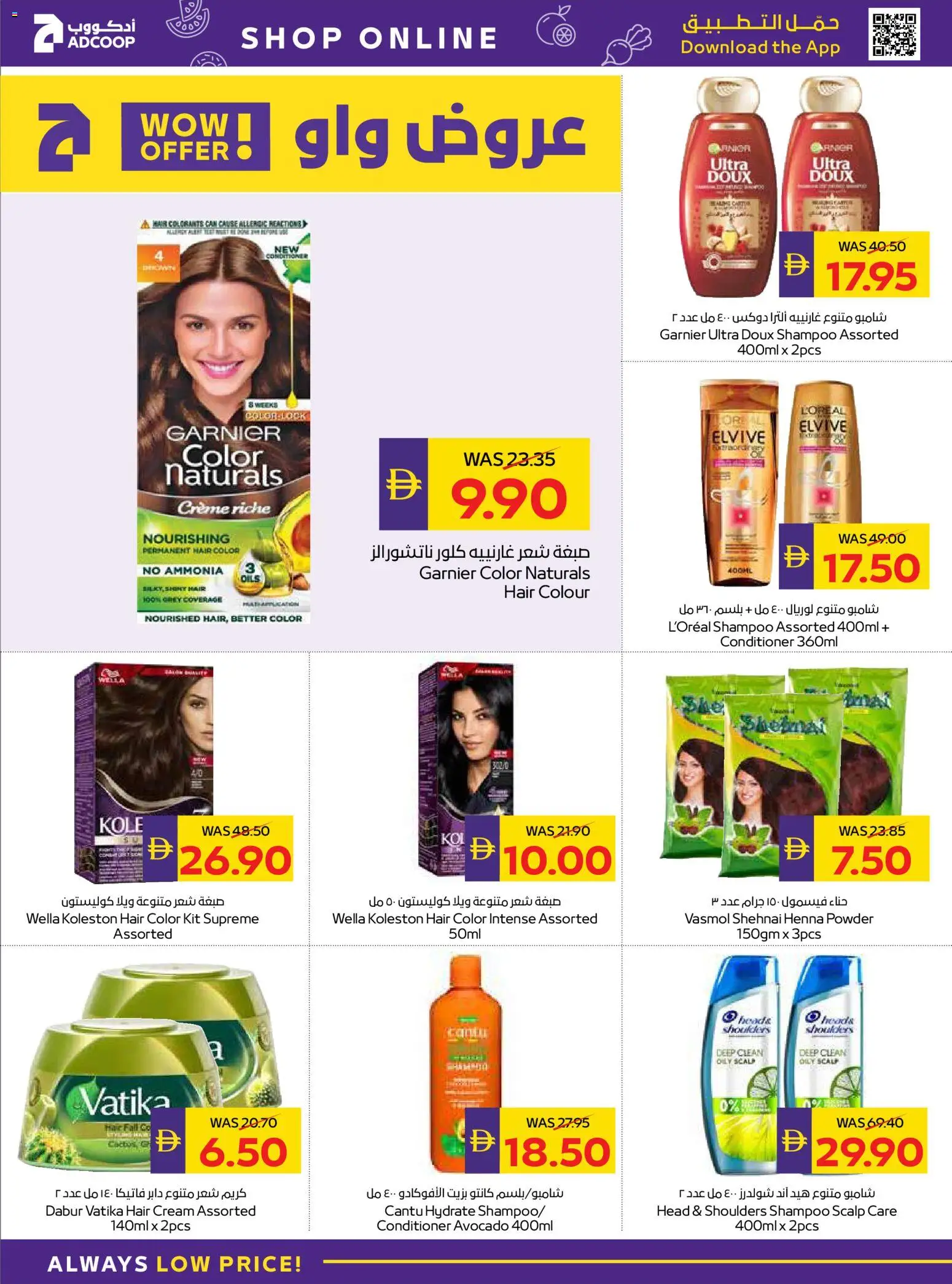 {H1} | Page: 28 | Products: Κρέμα σώματος