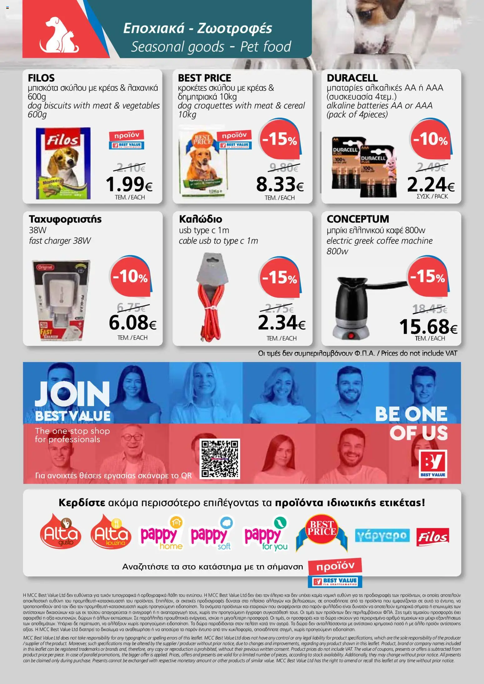 BEST VALUE Φυλλάδιο – σε ισχύ από 19.11.2025 | Σελίδα: 20 | Προϊόντα: Hoitoaine