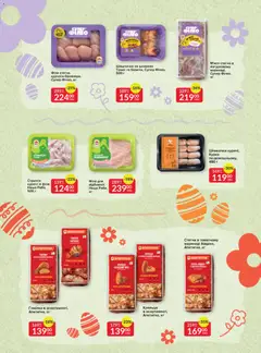 Fozzy акції дійснийкції з 01.04.2026 | Сторінка: 6