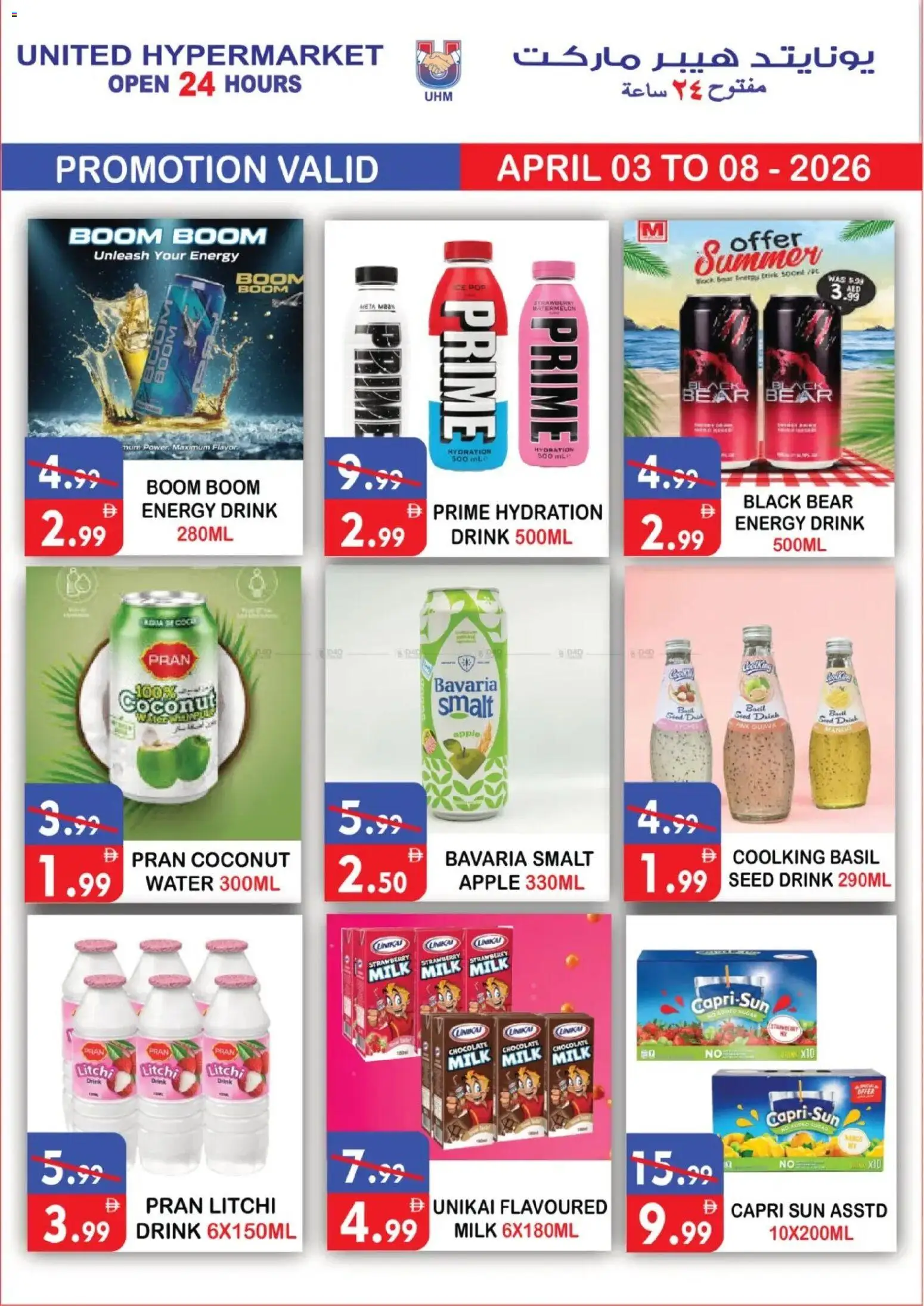 {H1} | Page: 7 | Products: Banány, Pizza, Καραμέλες