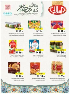 Preview of Sharjah Co-operative Society - Offers valid from 19.02.2026 | Page: 37 | Products: Banány, Čokoláda, Котлон