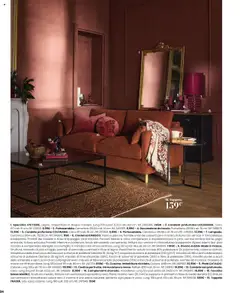 Anteprima del volantino Volantino Maisons du Monde	 valido a partire dal 27.08.2025 | Pagina: 34 | Prodotti: Fiocchi, Braccioli, Credenza, Cestino