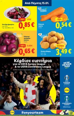  | Σελίδα: 5 | Προϊόντα: Κρεμμύδια, Καρότα, Παντζάρι, Πατάτες