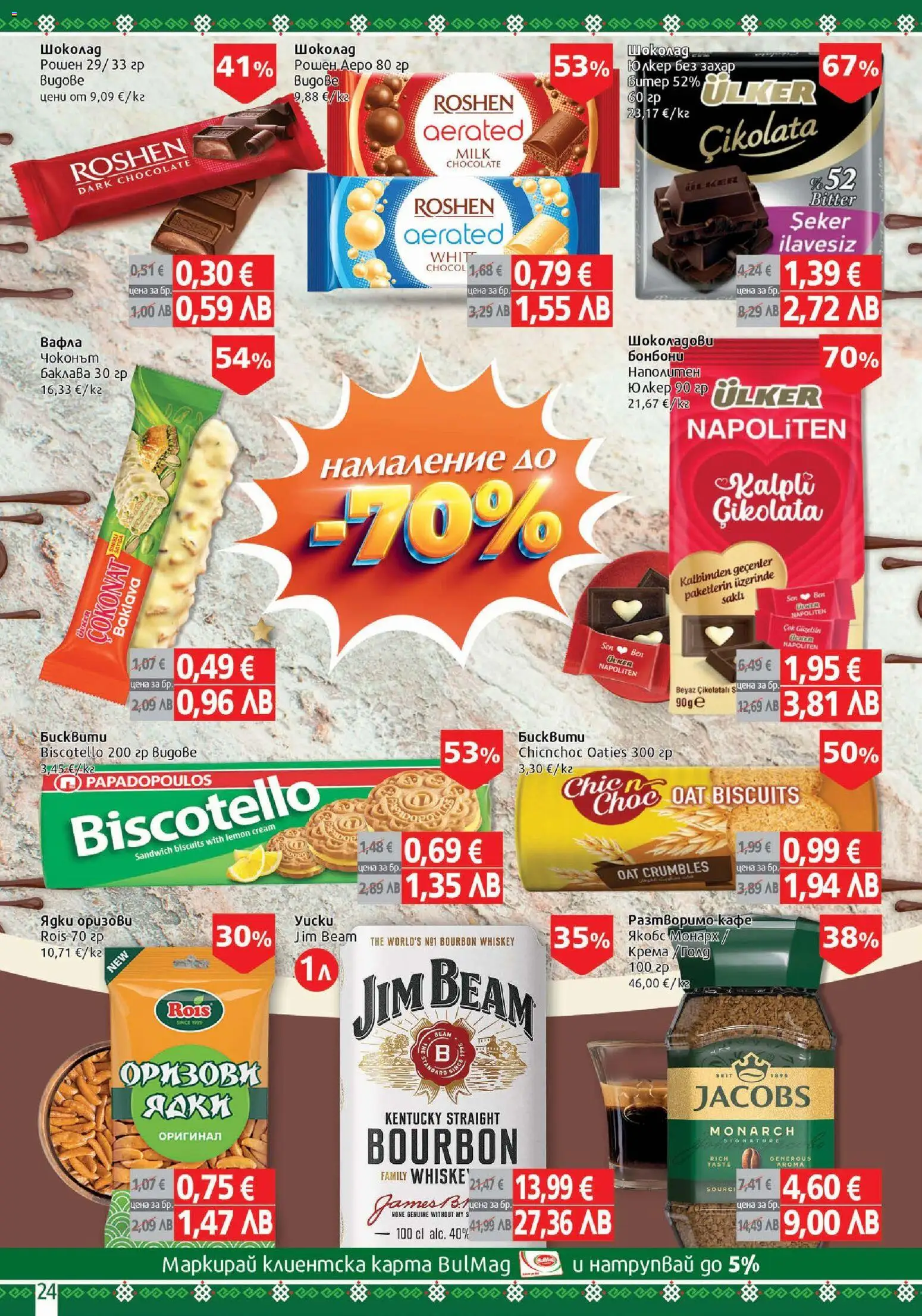 {H1} | Страница: 24