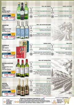 Преглед на CBA Cедмична брошура - Офертите са валидни от 19.03.2026 | Страница: 17 | Продукти: Риба, Портокал, Чили, Червено вино