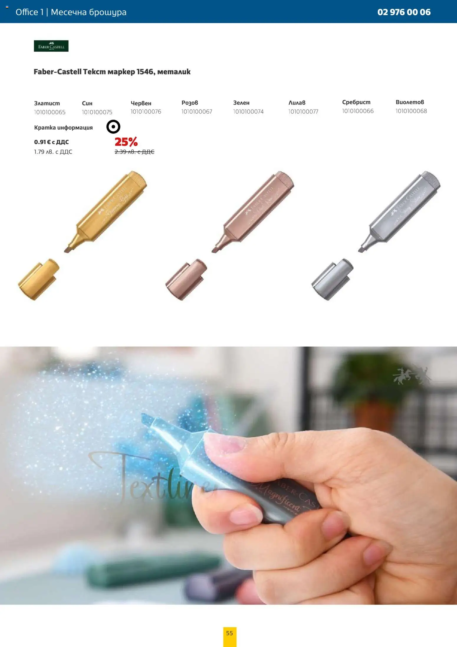 {H1} | Страница: 55