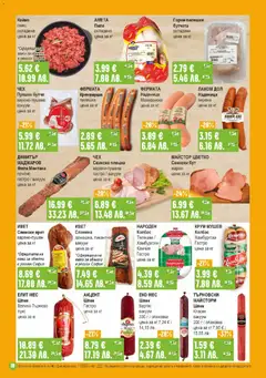 Преглед на Супермаркет Бурлекс брошура - Офертите са валидни от 26.02.2026 | Страница: 10