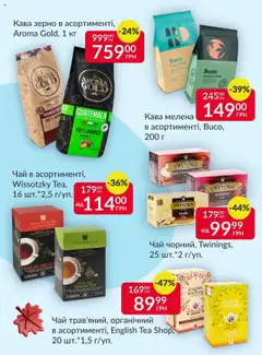 Fozzy акції дійснийкції з 15.10.2025 | Сторінка: 2